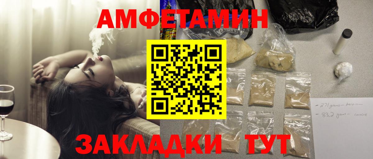 Amphetamine  Вход с VPN  Ивантеевка  АМФ Premium 