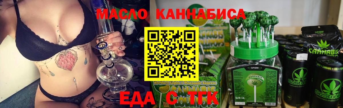 Ивантеевка  Печенье с ТГК конопля  Вход с VPN 