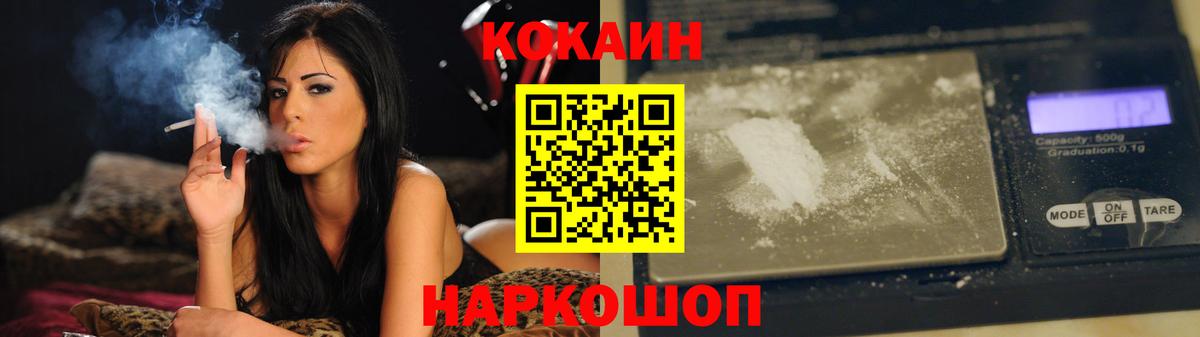 Кокаин 98% Ивантеевка