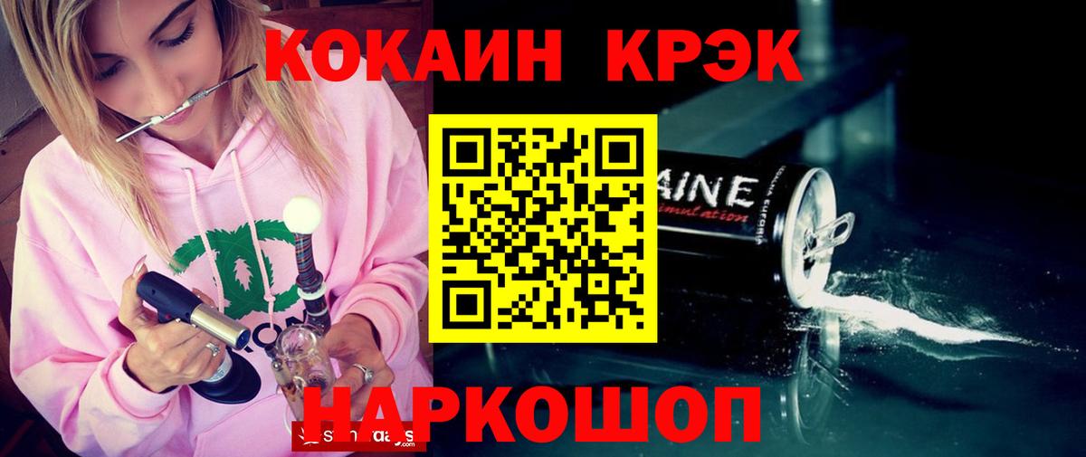 Cocaine Перу  Вход с VPN  Ивантеевка  КОКАИН VHQ 