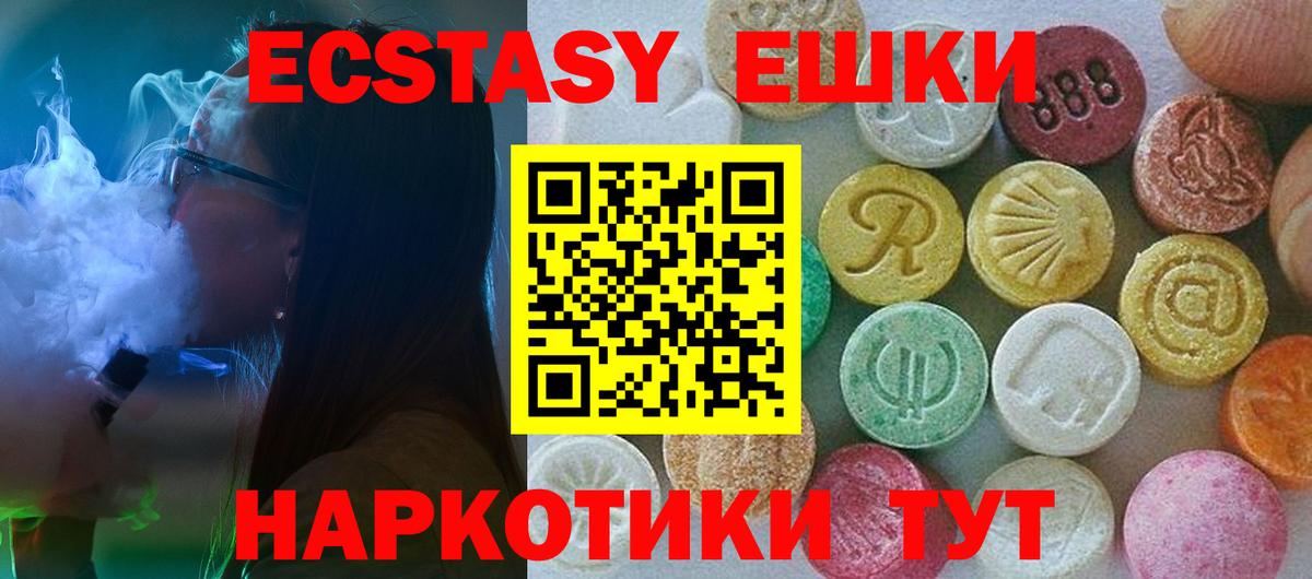 Экстази mix  ЭКСТАЗИ Punisher  Вход с VPN  Ивантеевка 