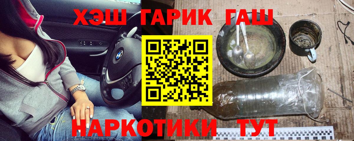 ГАШИШ ice o lator Ивантеевка