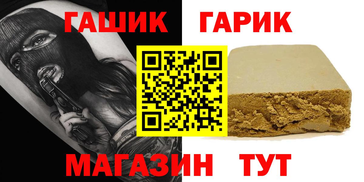 Гашиш VHQ  ГАШ убойный  Ивантеевка  Гашиш  продажа наркотиков  Вход с VPN 