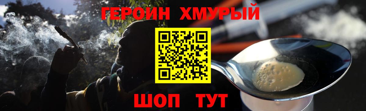 ГЕРОИН гречка  ГЕРОИН  Ивантеевка  Вход с VPN 