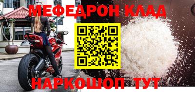 мефедрон мука Кулебаки