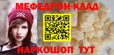 мефедрон мука Кулебаки