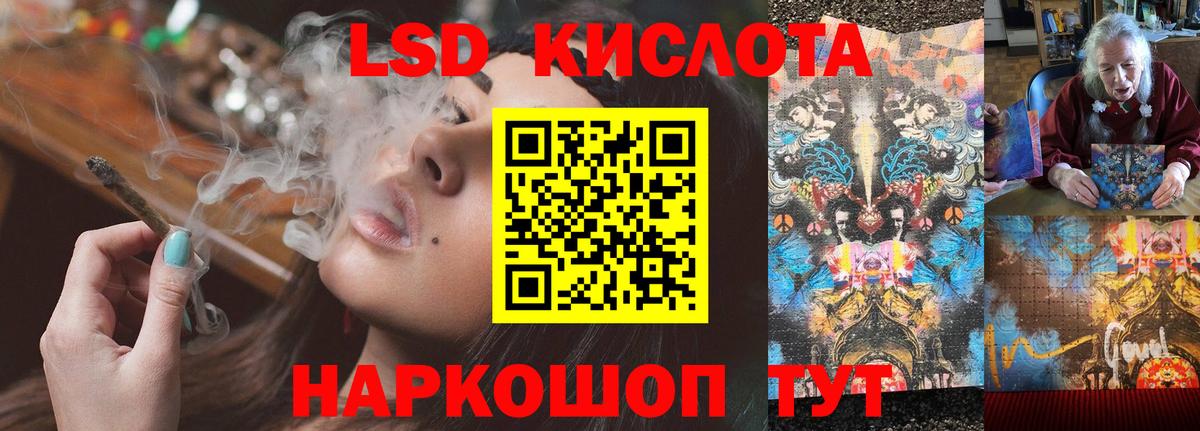 ЛСД экстази ecstasy Ивантеевка