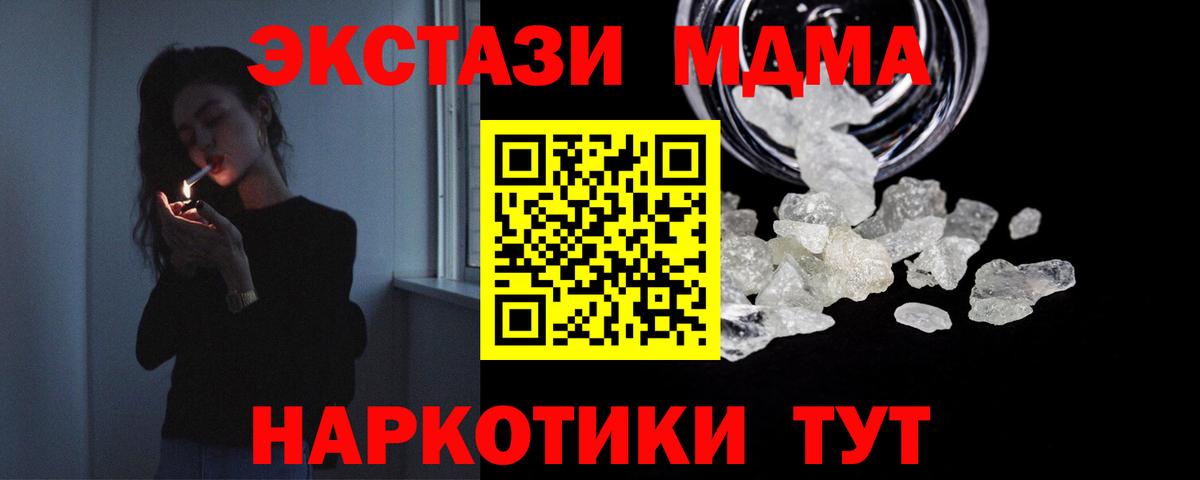 МДМА crystal  МДМА  МДМА кристаллы  Ивантеевка  Вход с VPN 
