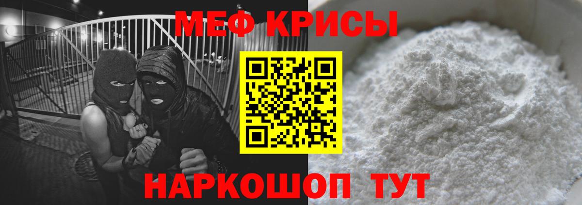 Ивантеевка  Меф  МЯУ-МЯУ mephedrone  МЯУ-МЯУ  Вход с VPN  МЕФ мяу мяу 