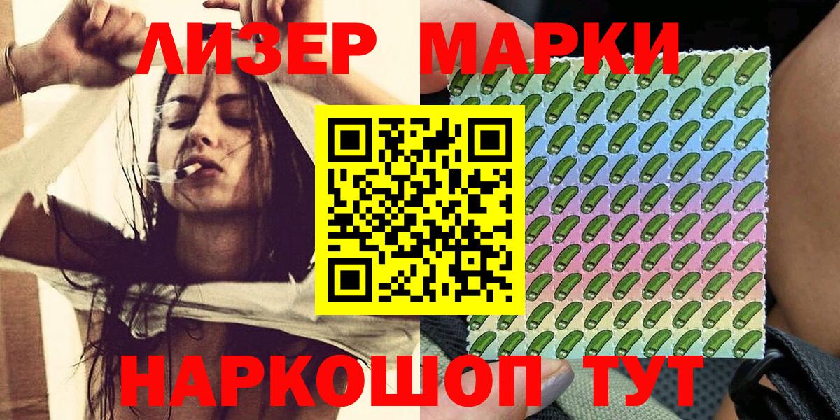 Марки N-bome 1,5мг Ивантеевка