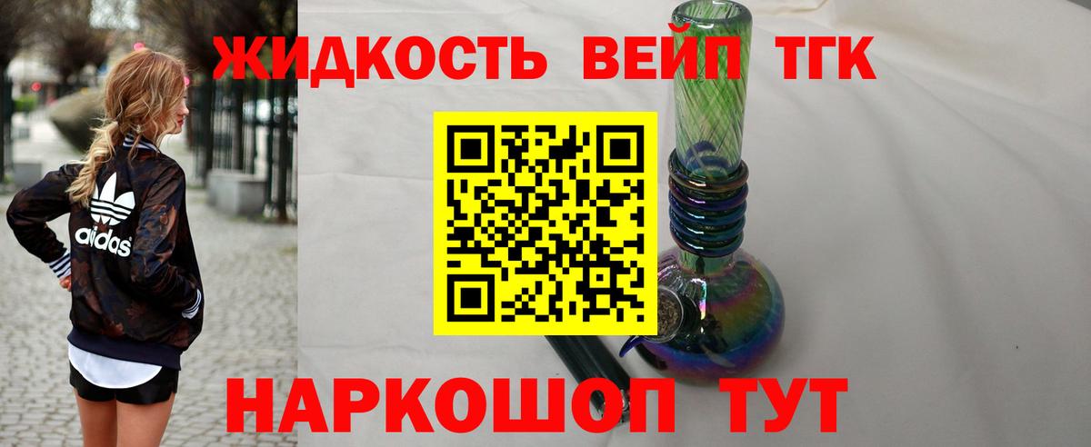 ссылка на мегу сайт  Вход с VPN  Ивантеевка  Дистиллят ТГК концентрат  ТГК THC oil 