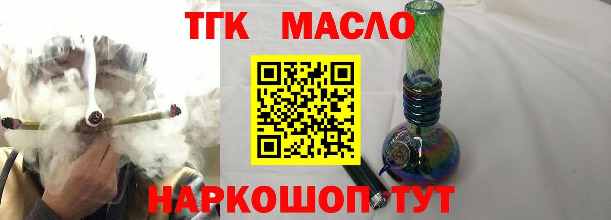 ТГК концентрат Ивантеевка